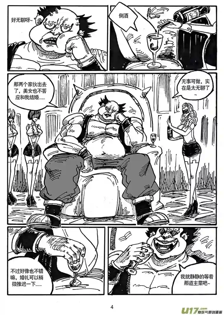 沙葵第五十一话 游戏时间