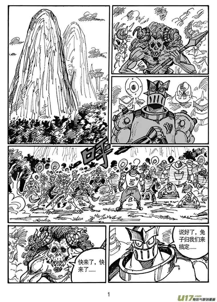 沙葵第五十二话 游戏结束