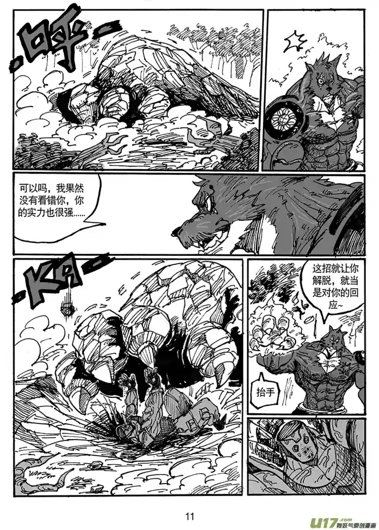 沙葵第五十二话 游戏结束