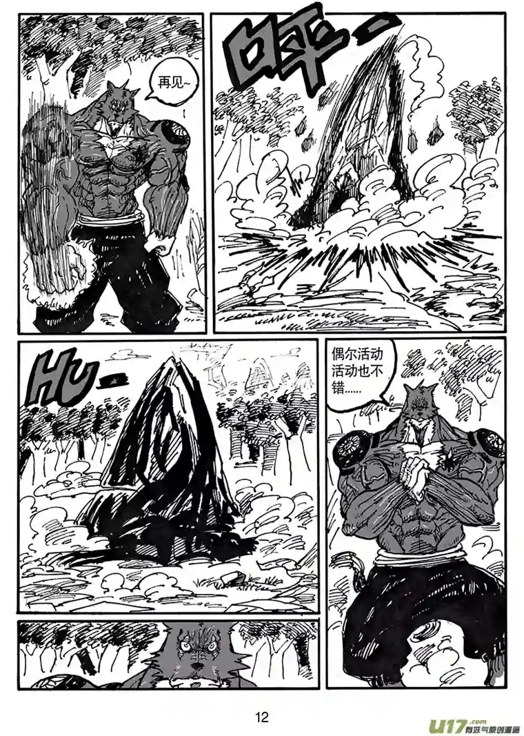 沙葵第五十二话 游戏结束