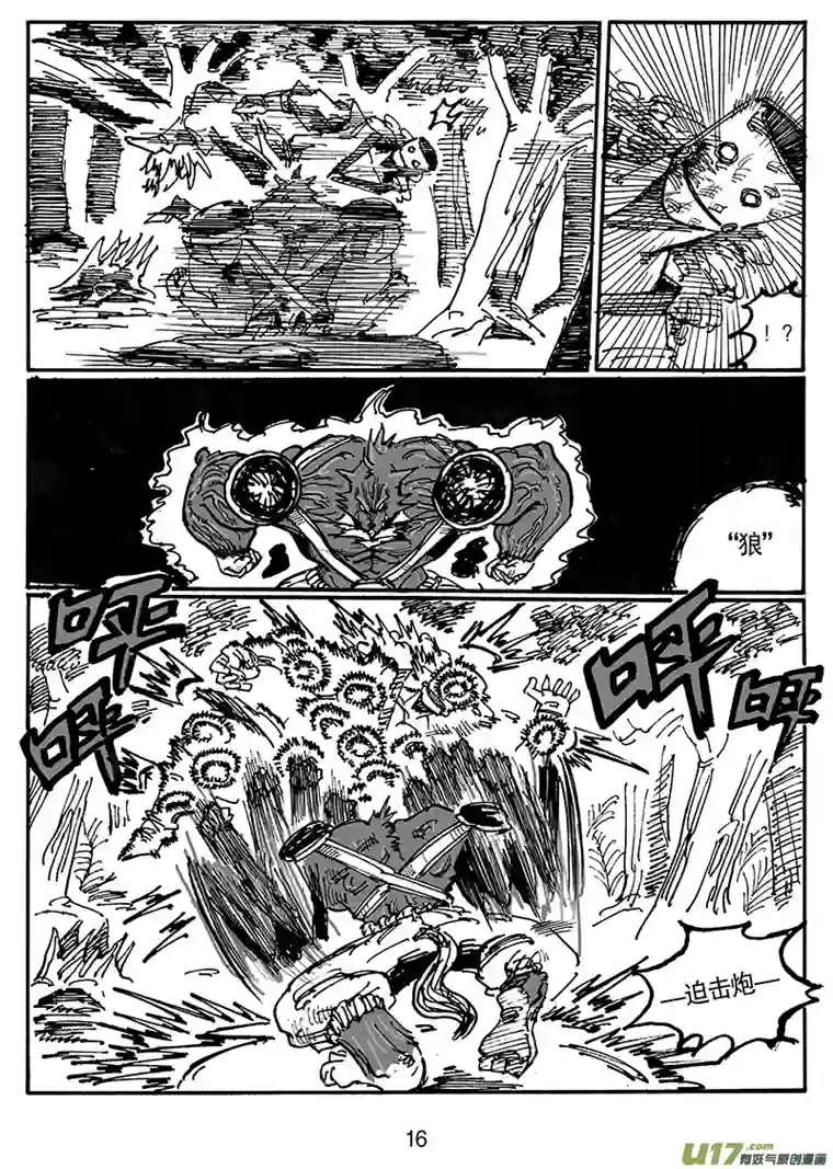 沙葵第五十二话 游戏结束