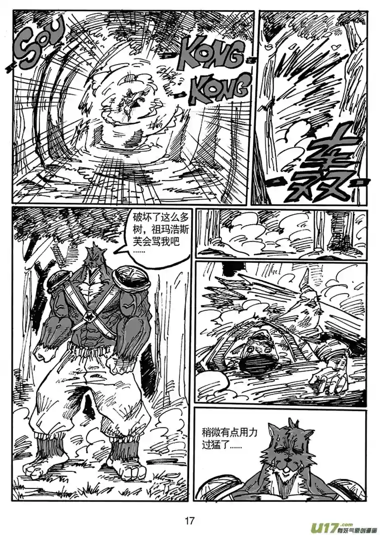 沙葵第五十二话 游戏结束