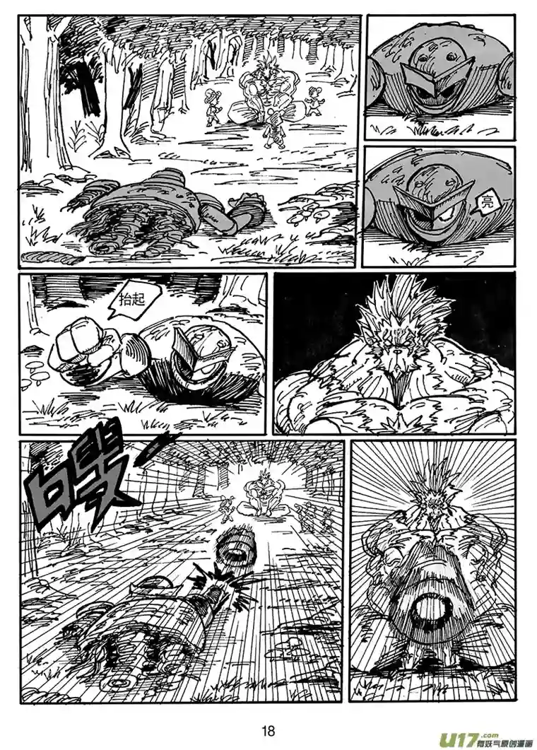 沙葵第五十二话 游戏结束