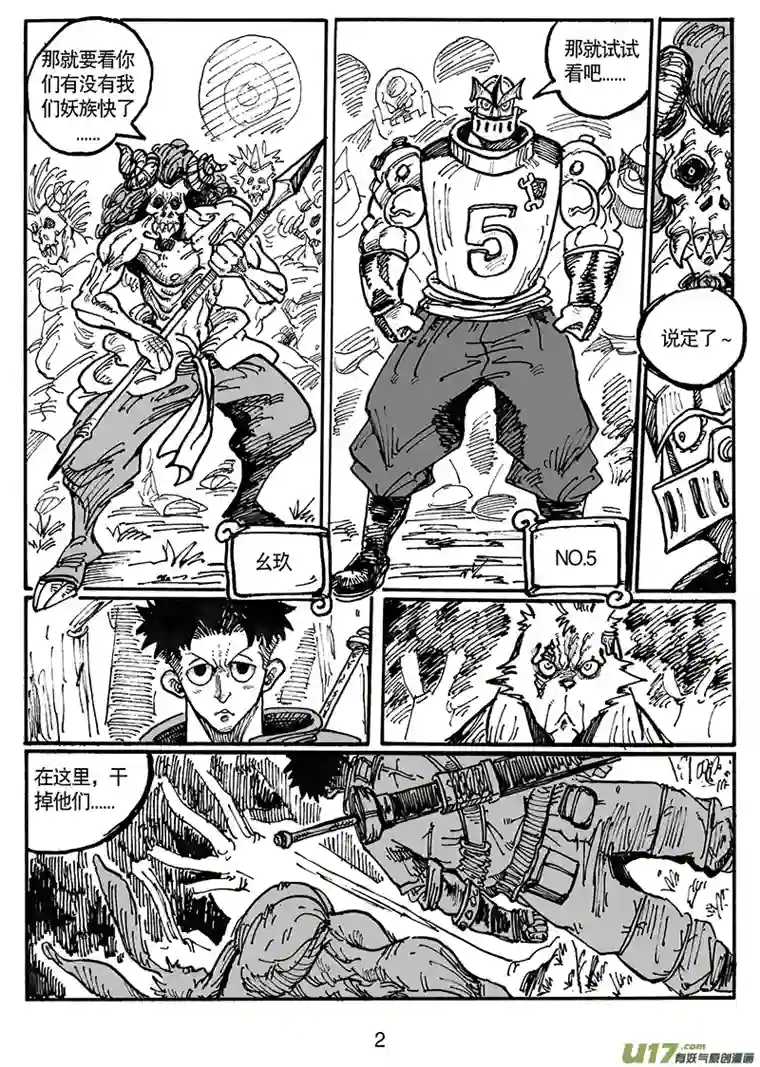 沙葵第五十二话 游戏结束