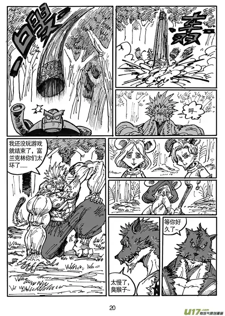 沙葵第五十二话 游戏结束