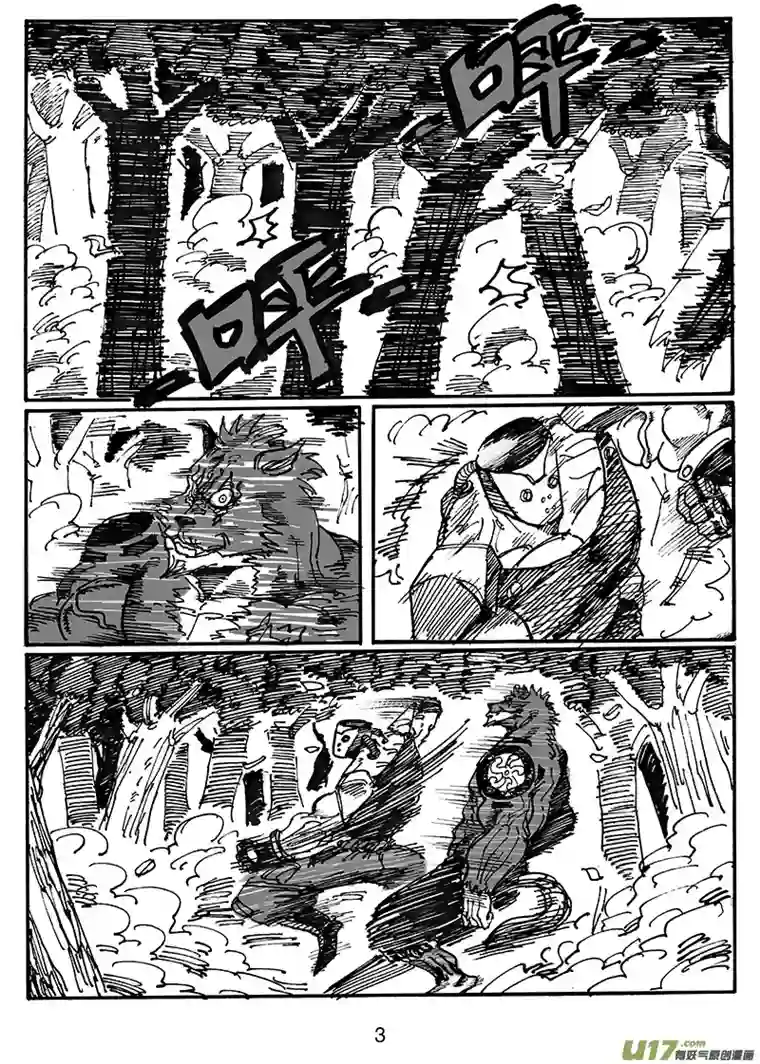 沙葵第五十二话 游戏结束