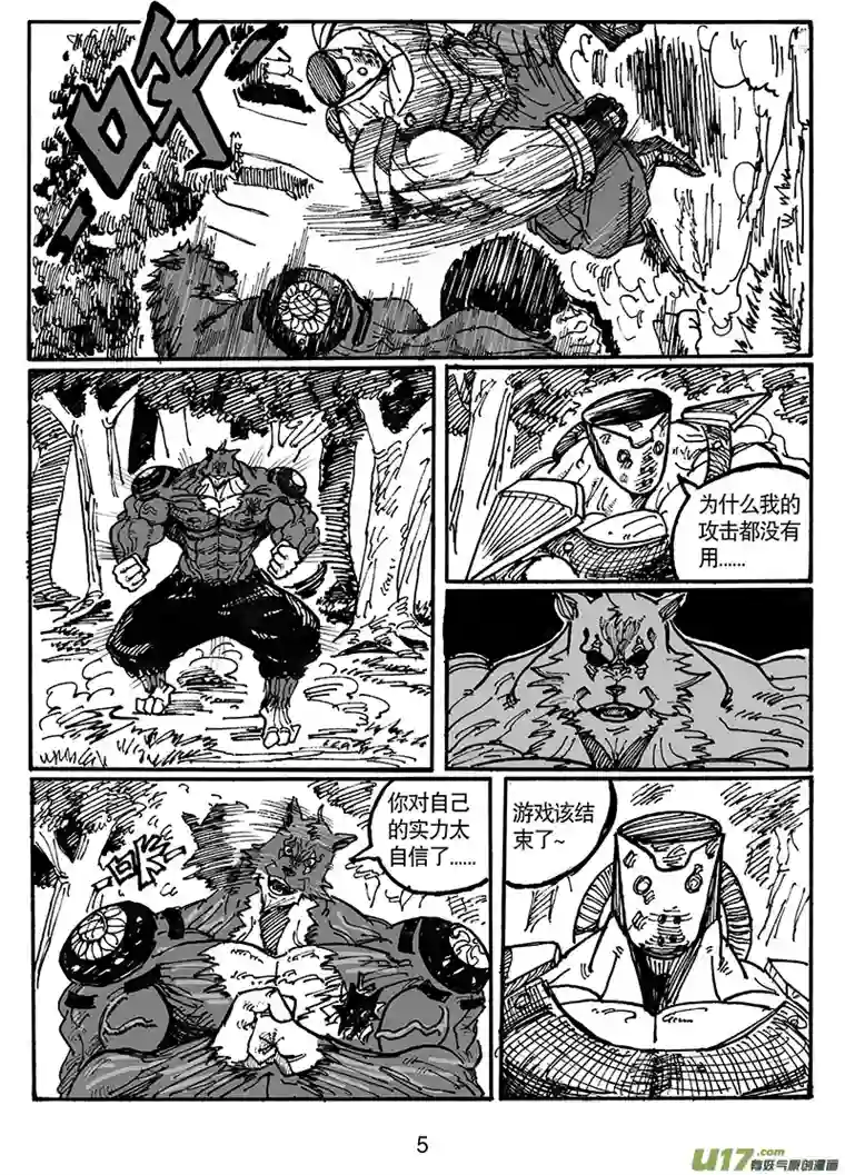 沙葵第五十二话 游戏结束