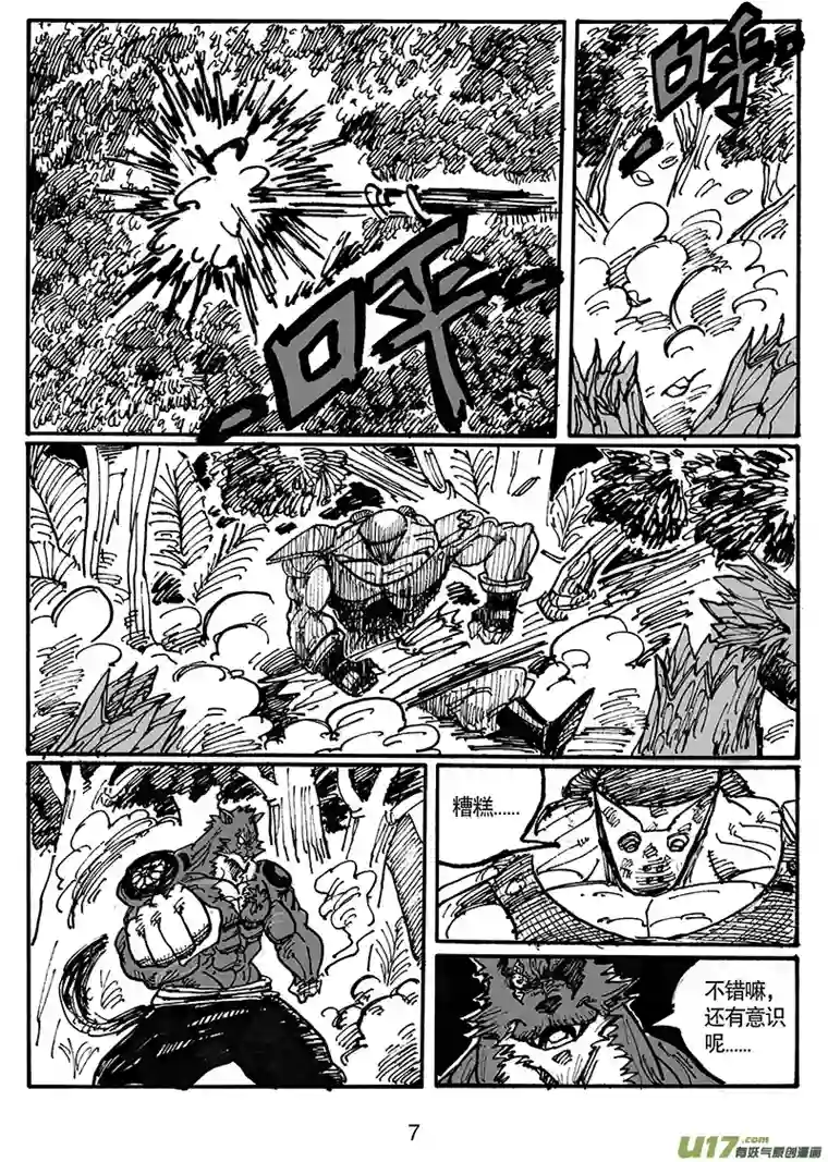 沙葵第五十二话 游戏结束