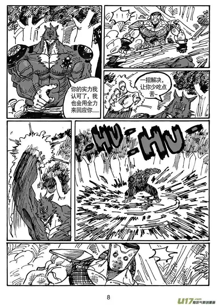 沙葵第五十二话 游戏结束