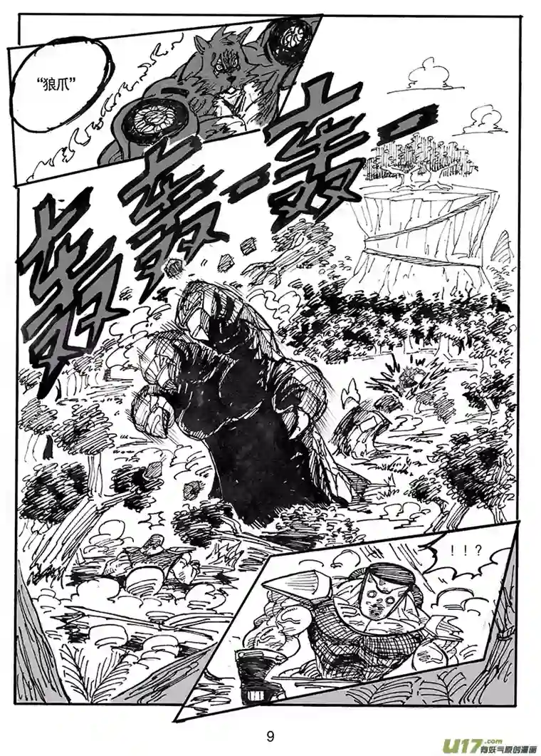 沙葵第五十二话 游戏结束