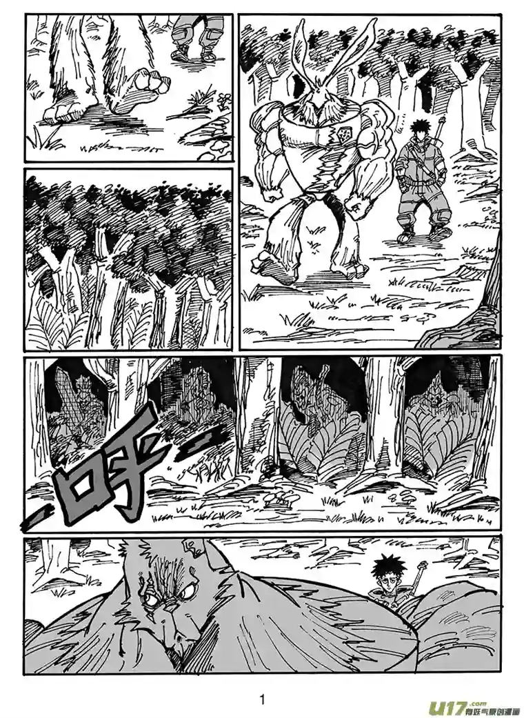 沙葵第五十三话 从天而降