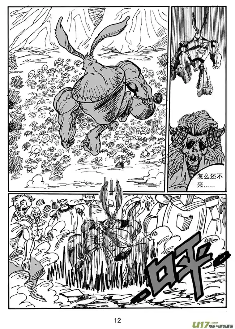 沙葵第五十三话 从天而降