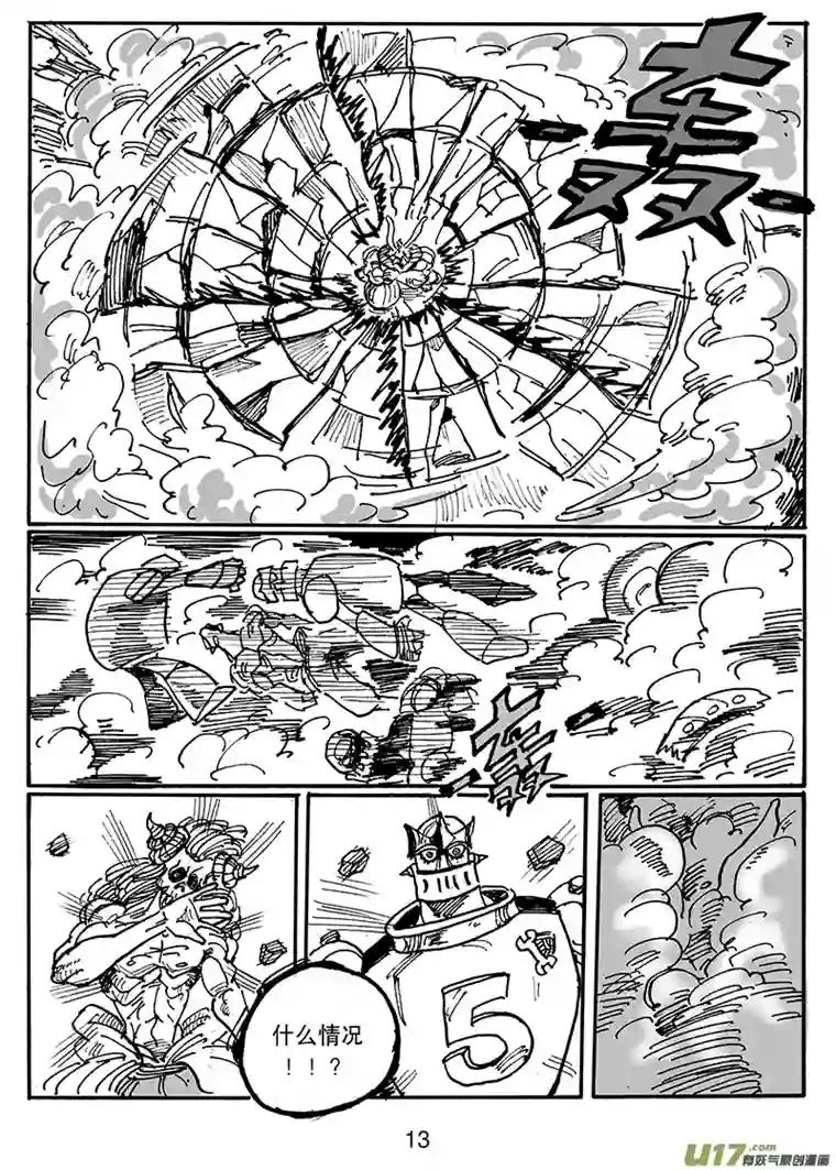 沙葵第五十三话 从天而降