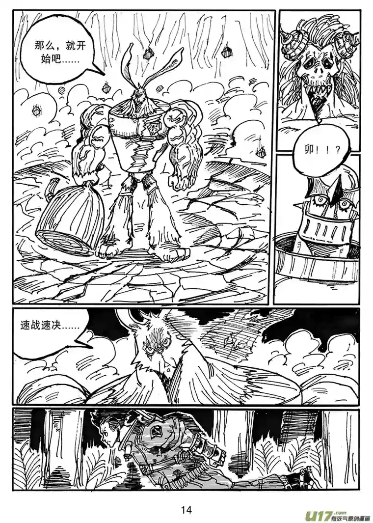 沙葵第五十三话 从天而降