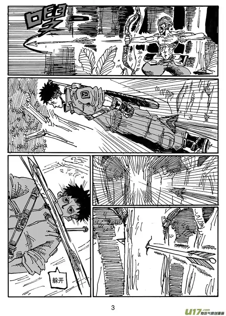 沙葵第五十三话 从天而降