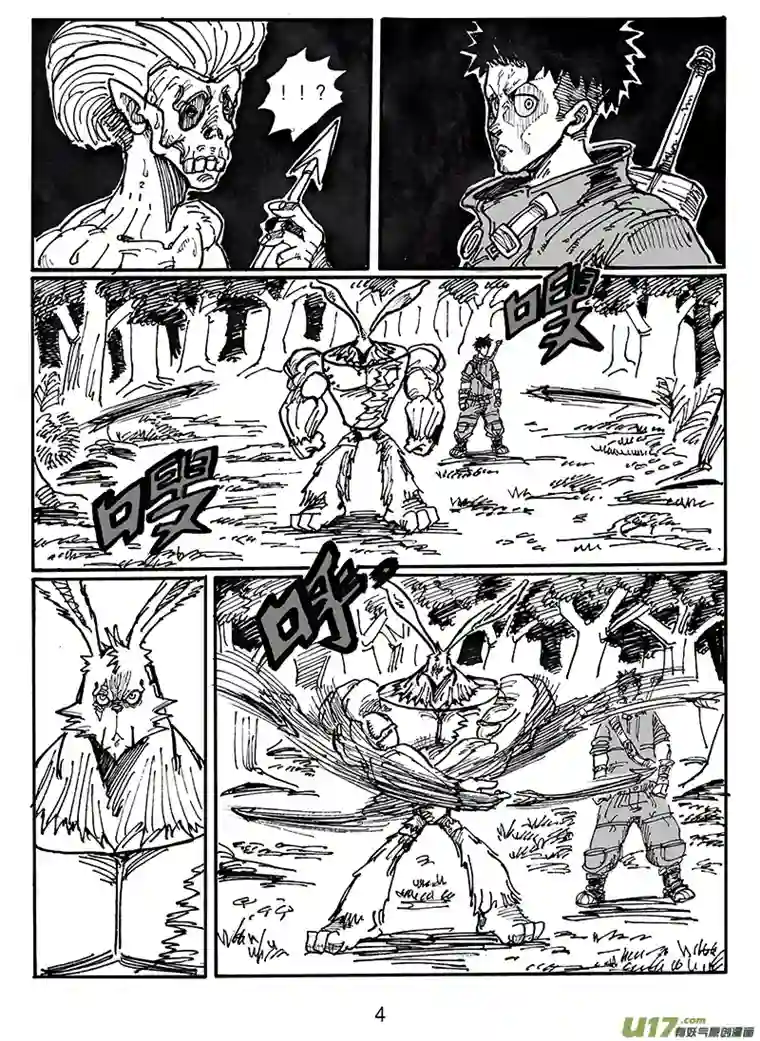 沙葵第五十三话 从天而降