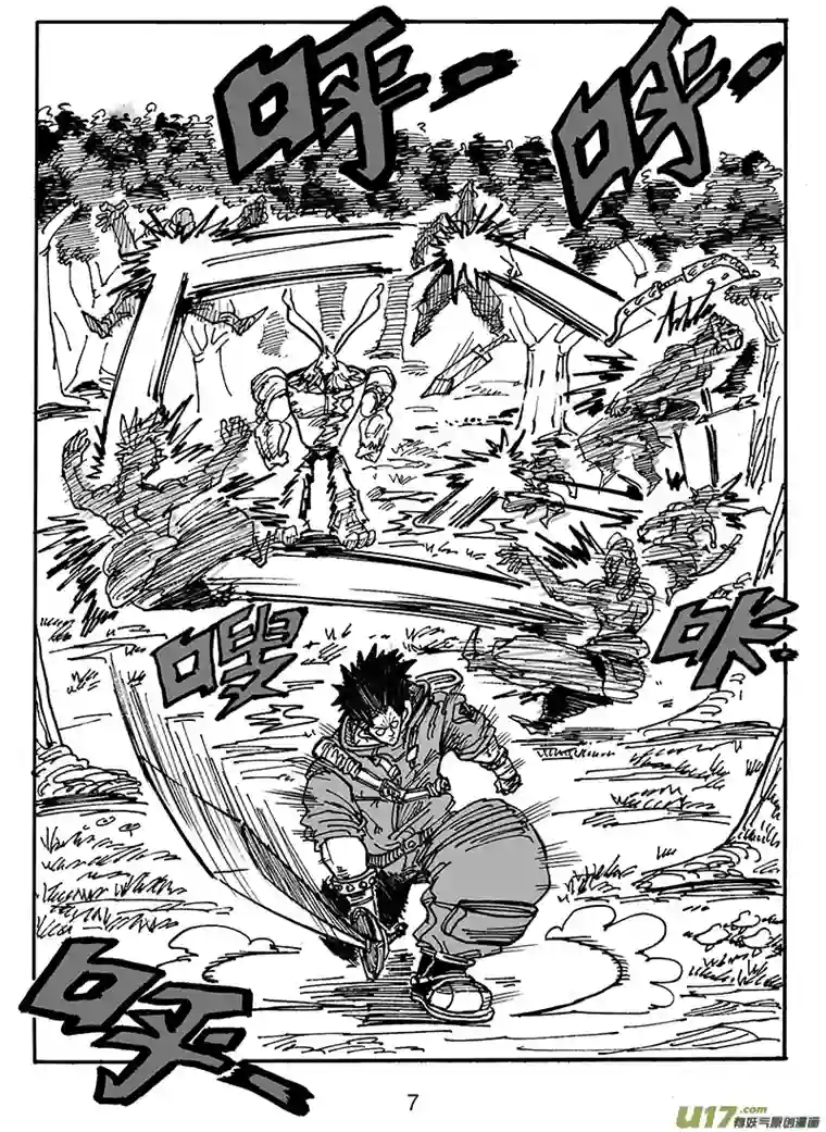 沙葵第五十三话 从天而降