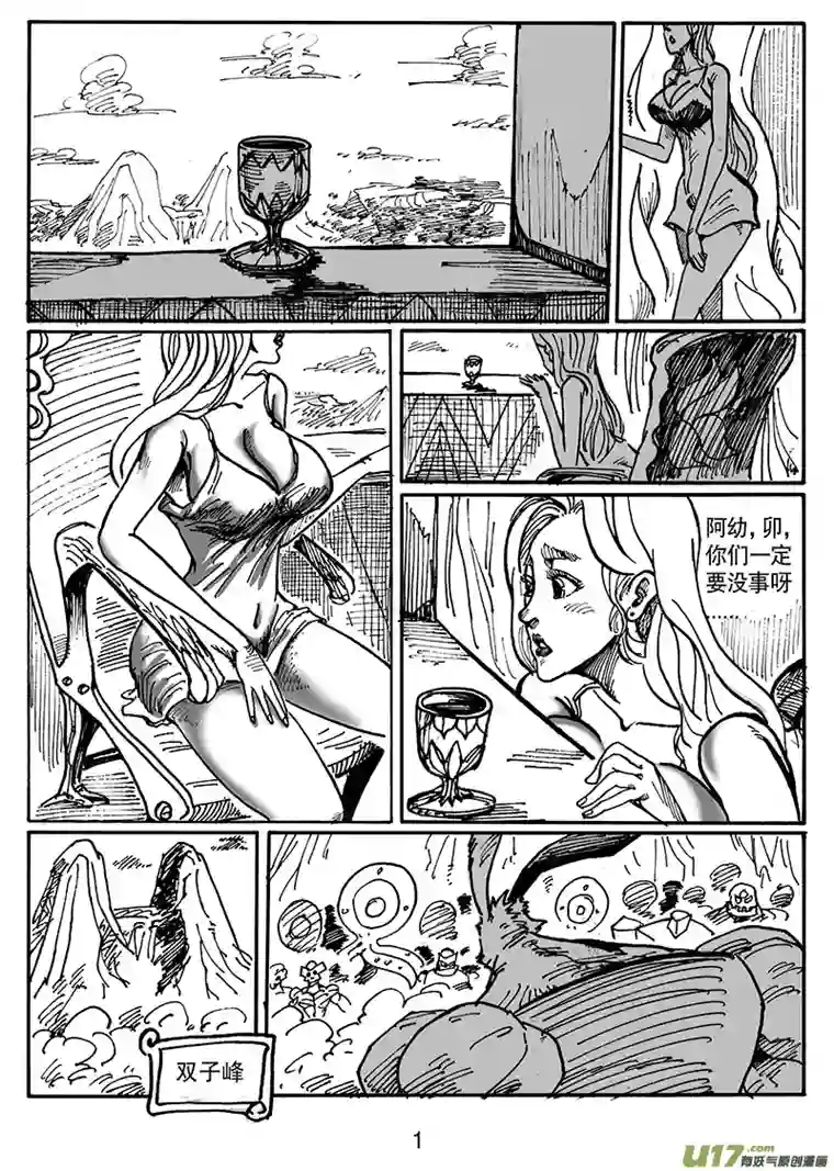 沙葵第五十四话 支援