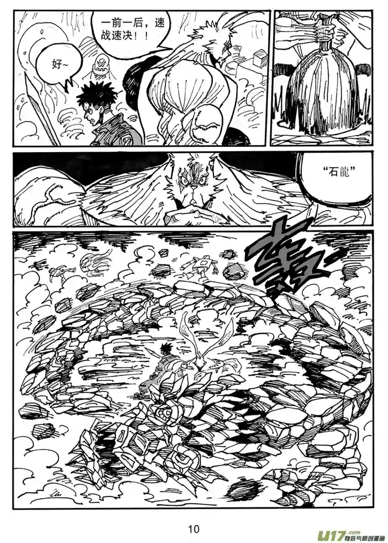 沙葵第五十四话 支援