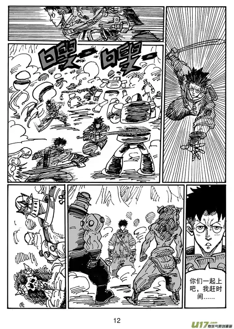 沙葵第五十四话 支援