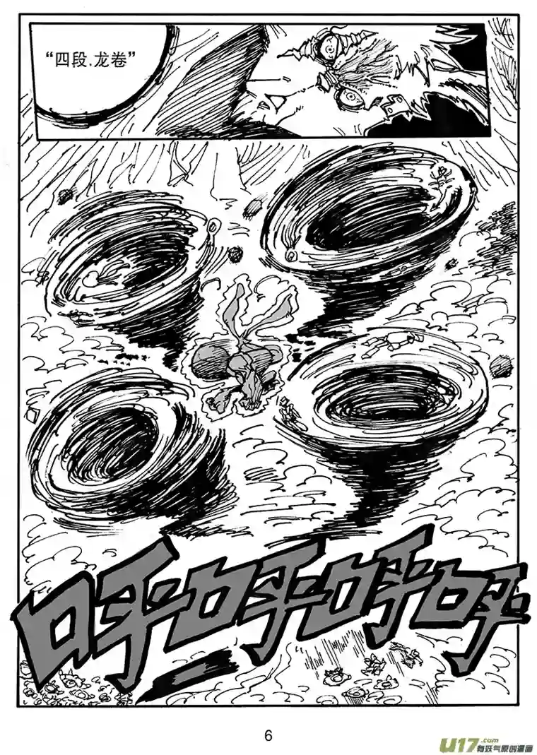 沙葵第五十四话 支援