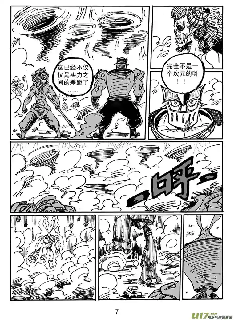 沙葵第五十四话 支援