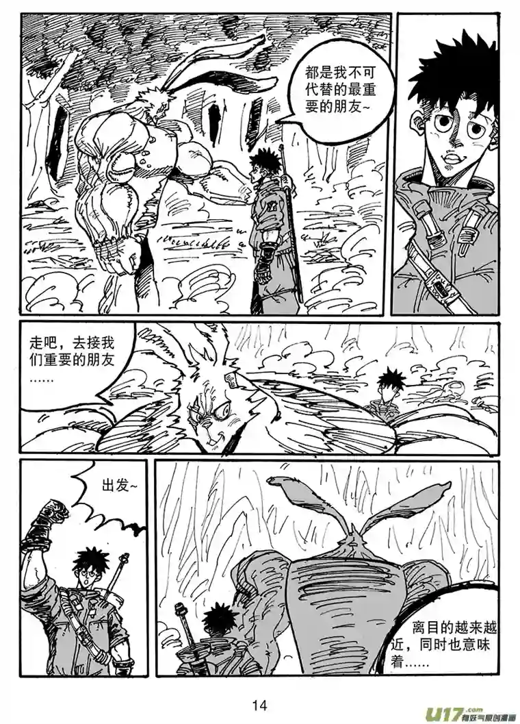 沙葵第五十五话 别小瞧人类