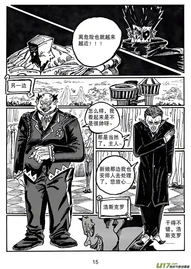 沙葵第五十五话 别小瞧人类