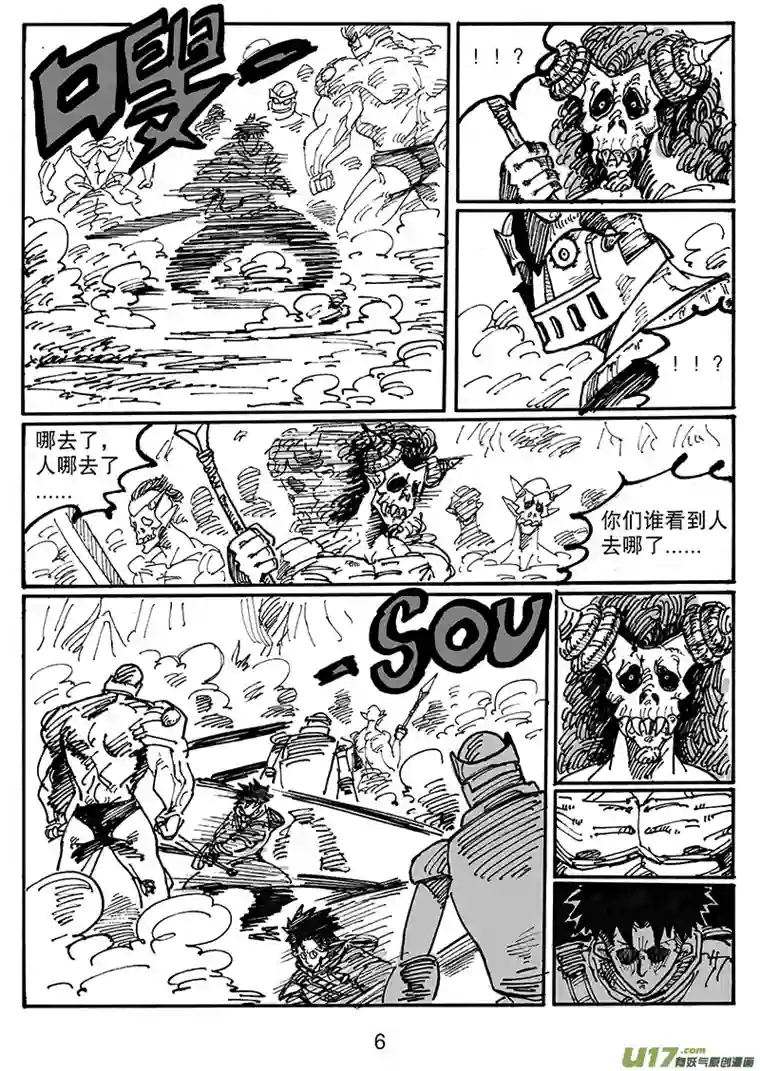 沙葵第五十五话 别小瞧人类