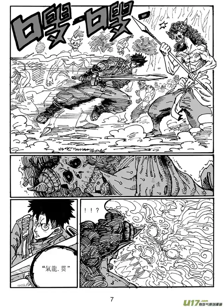 沙葵第五十五话 别小瞧人类