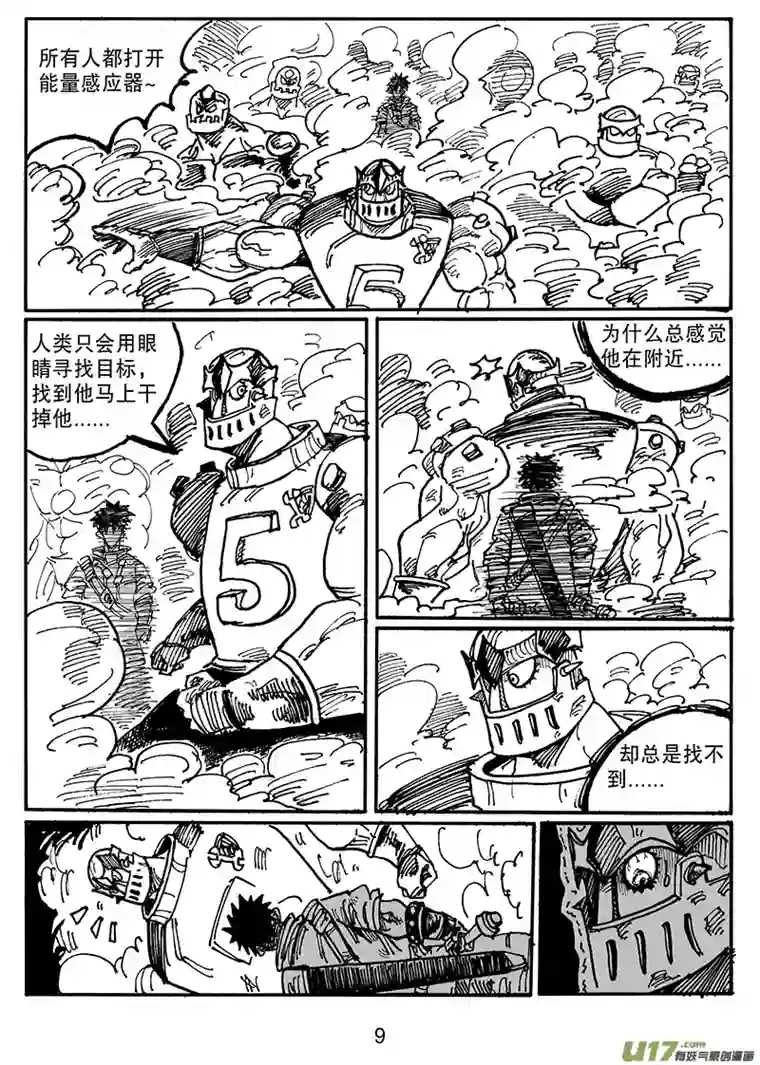 沙葵第五十五话 别小瞧人类