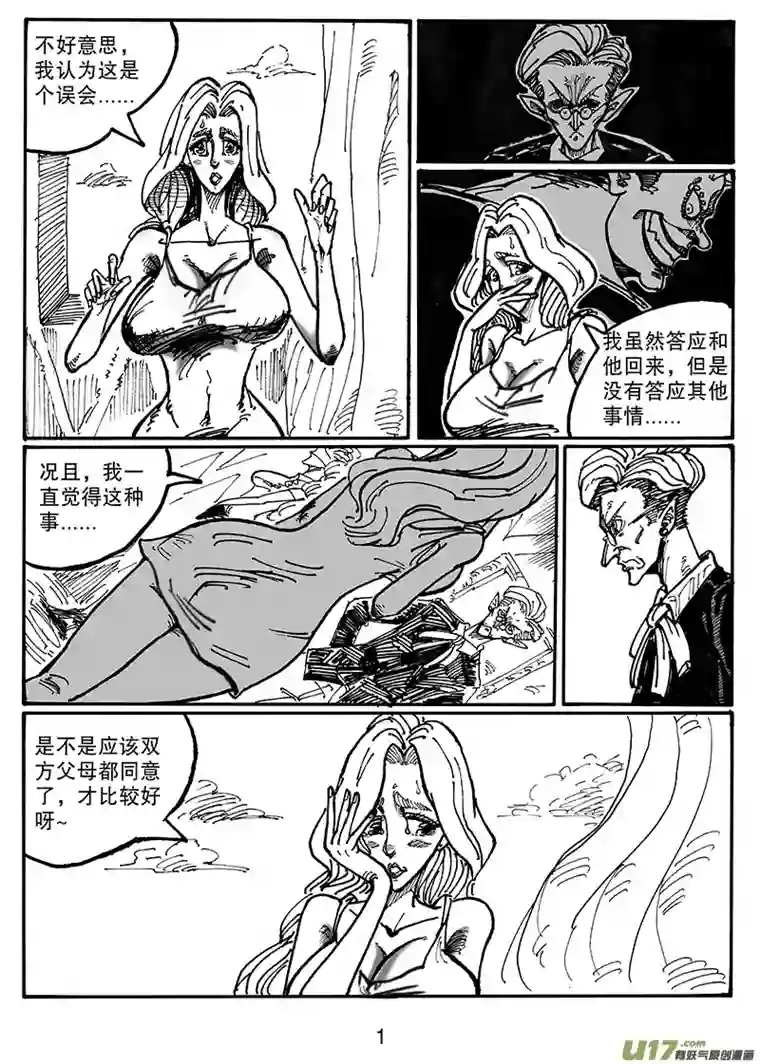 沙葵第五十六话 有备而来