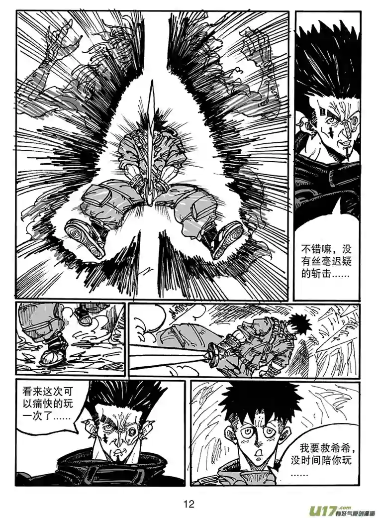 沙葵第五十六话 有备而来