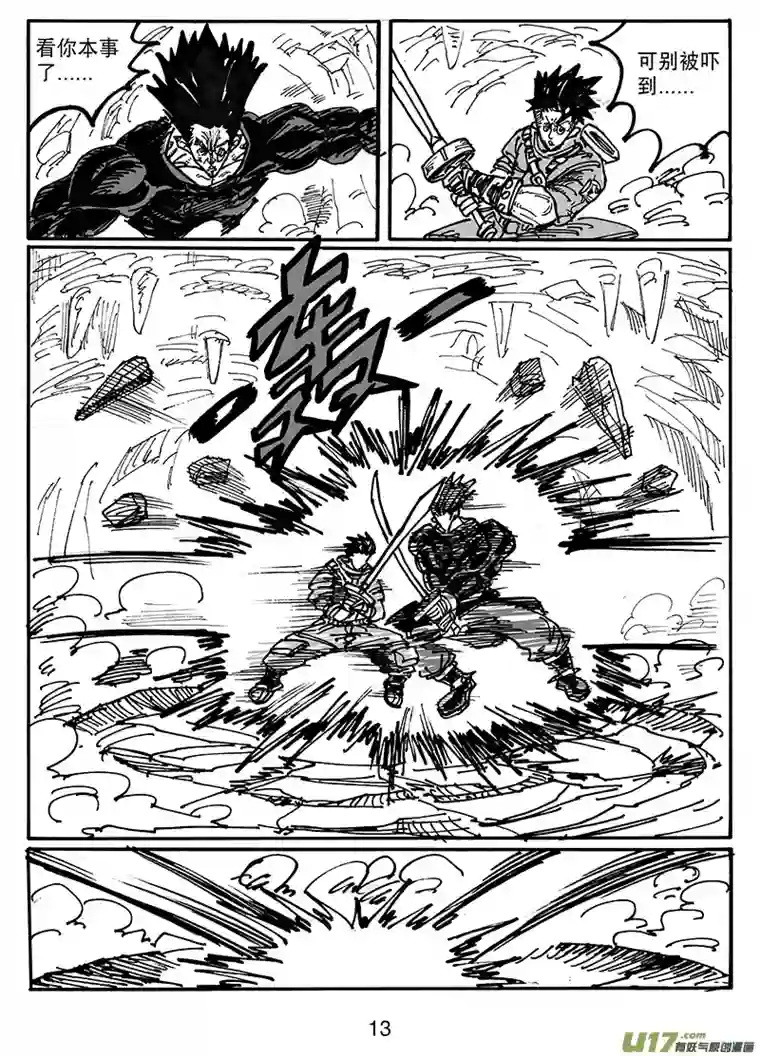 沙葵第五十六话 有备而来