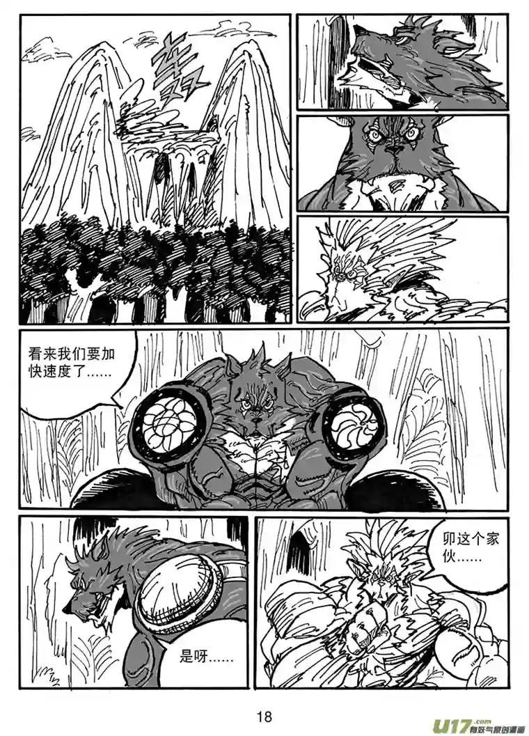 沙葵第五十六话 有备而来