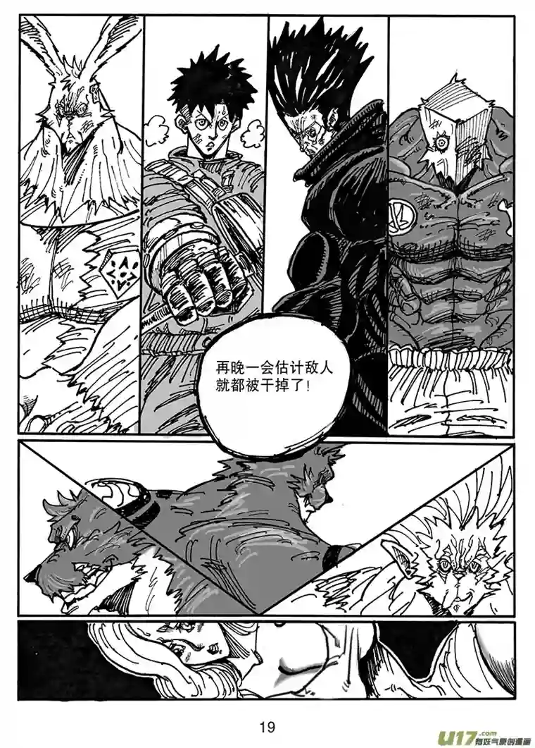 沙葵第五十六话 有备而来