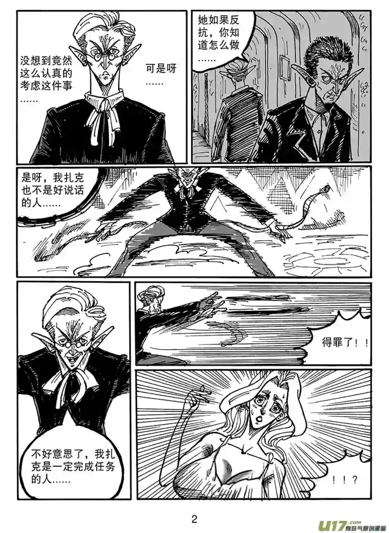 沙葵第五十六话 有备而来