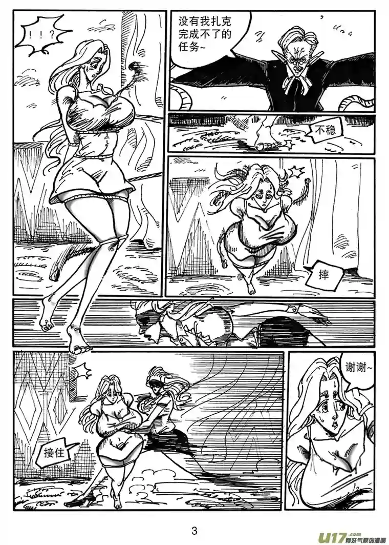 沙葵第五十六话 有备而来