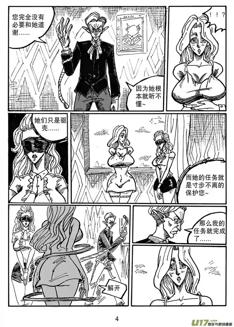 沙葵第五十六话 有备而来