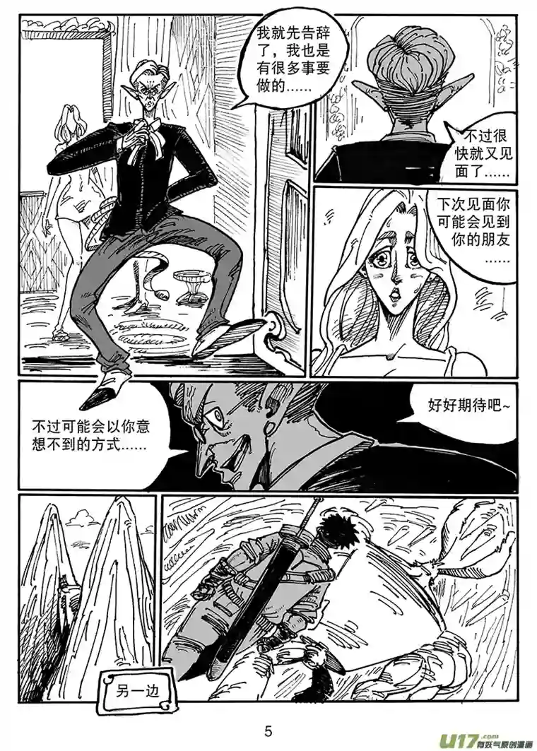 沙葵第五十六话 有备而来