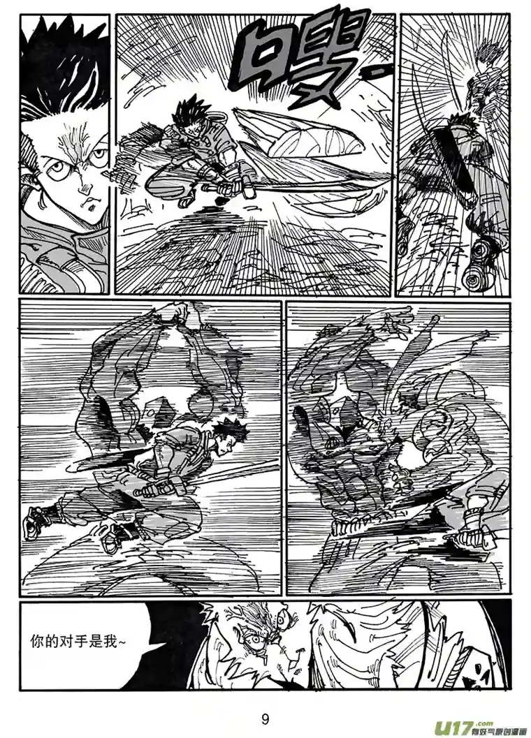 沙葵第五十六话 有备而来