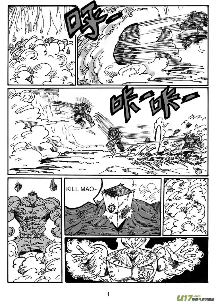 沙葵第五十七话 互殴