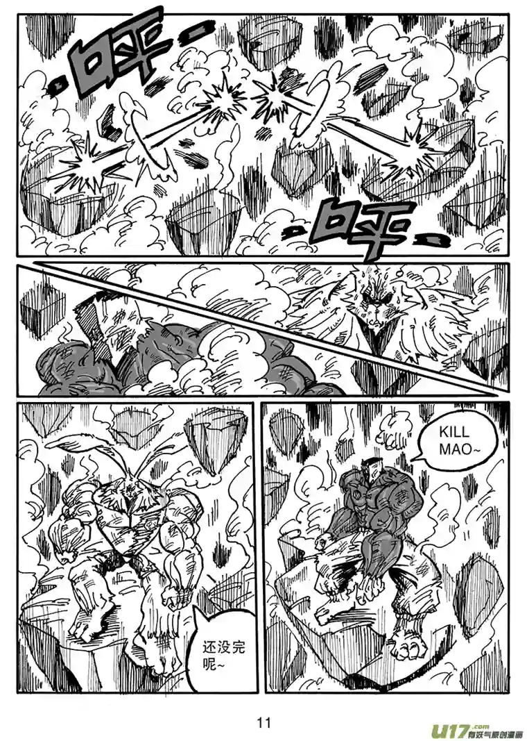 沙葵第五十七话 互殴