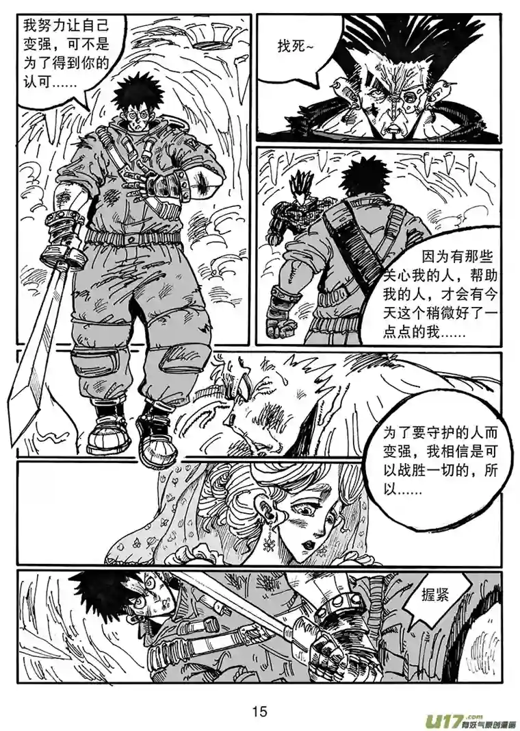 沙葵第五十七话 互殴