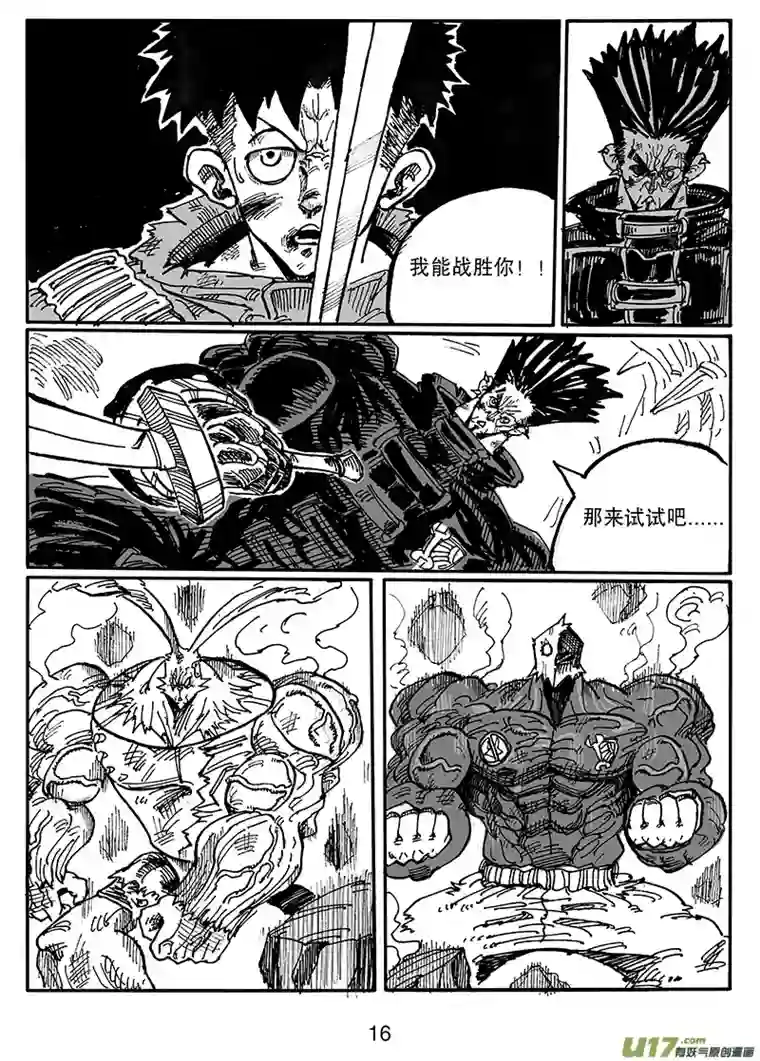 沙葵第五十七话 互殴