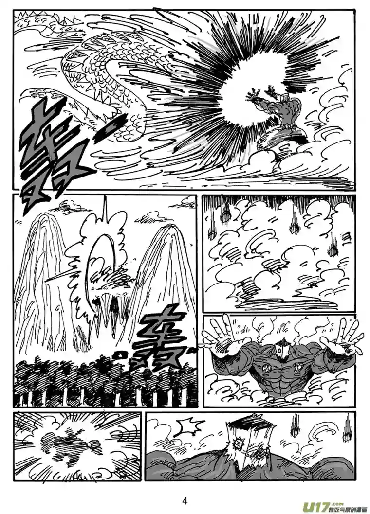 沙葵第五十七话 互殴