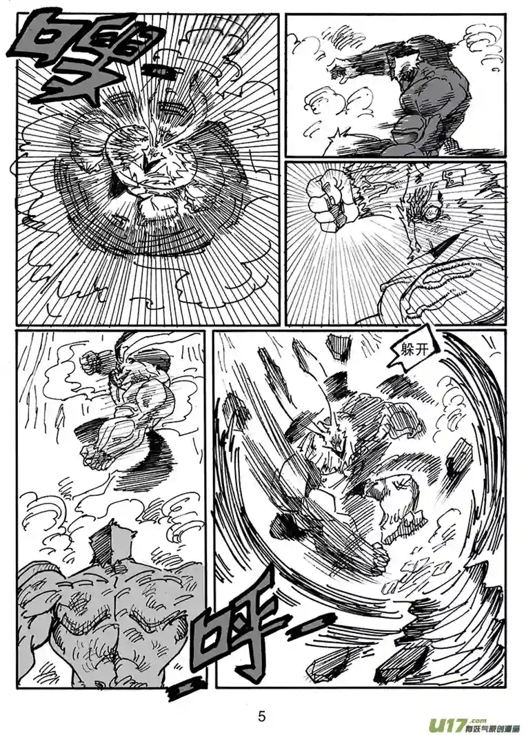 沙葵第五十七话 互殴