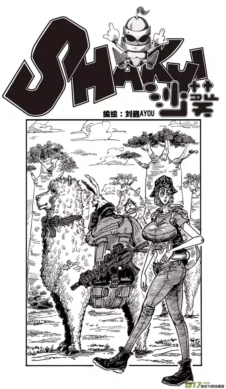 沙葵第五十八话 鬥