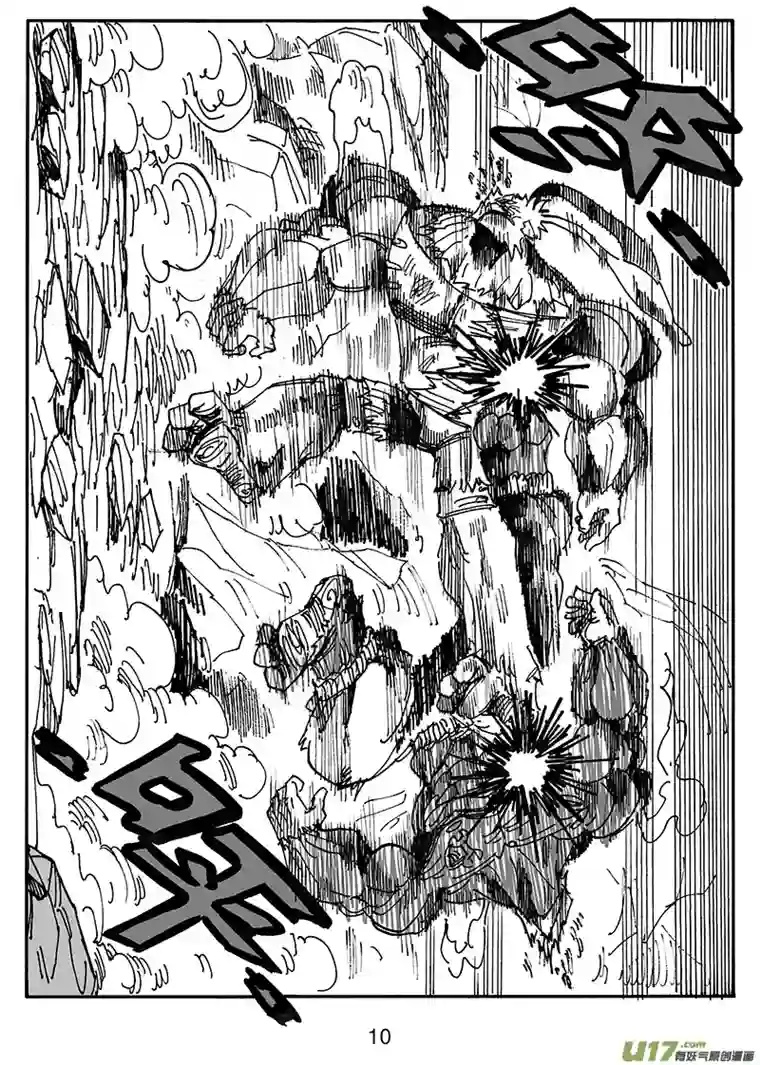 沙葵第五十八话 鬥