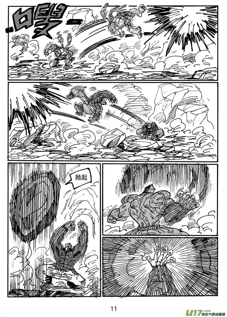 沙葵第五十八话 鬥